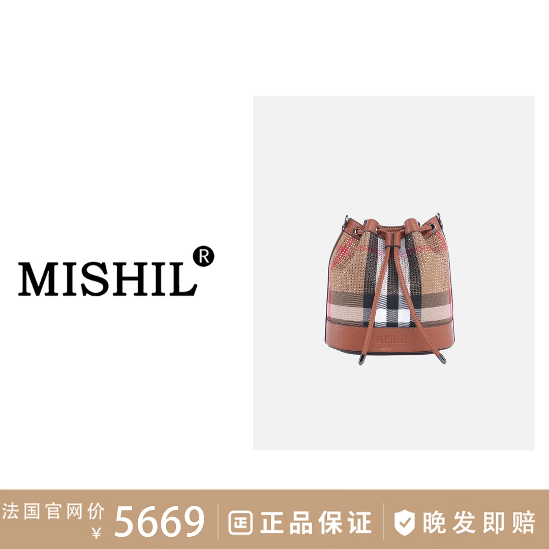 MISHIL贵妇全皮满天星格纹限定水桶包福袋必入高奢手袋