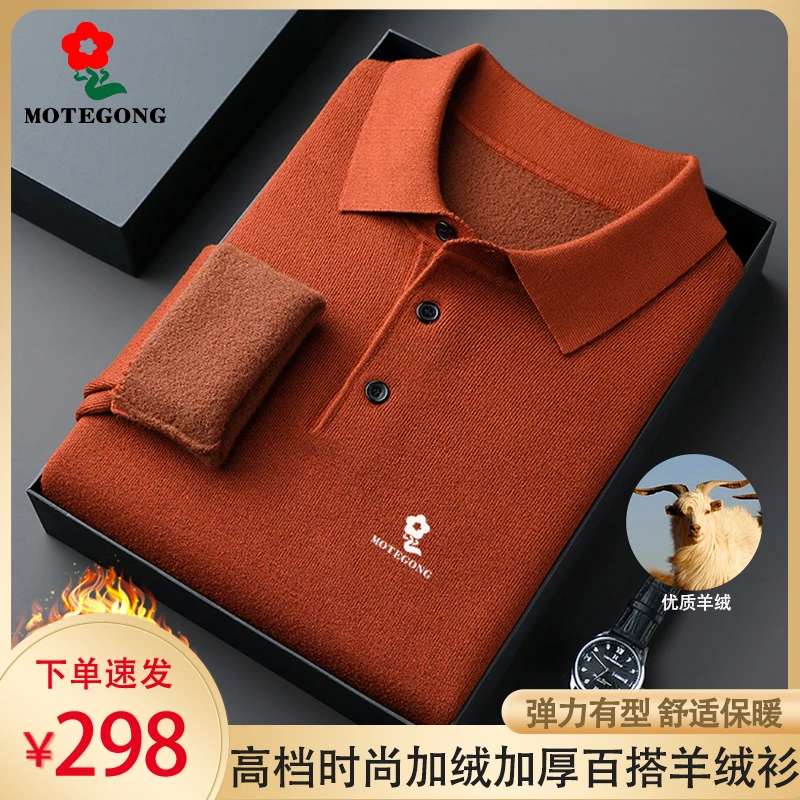 【梦娇专柜-精纺羊绒】高档时尚弹力加绒加厚百搭山羊绒针织衫