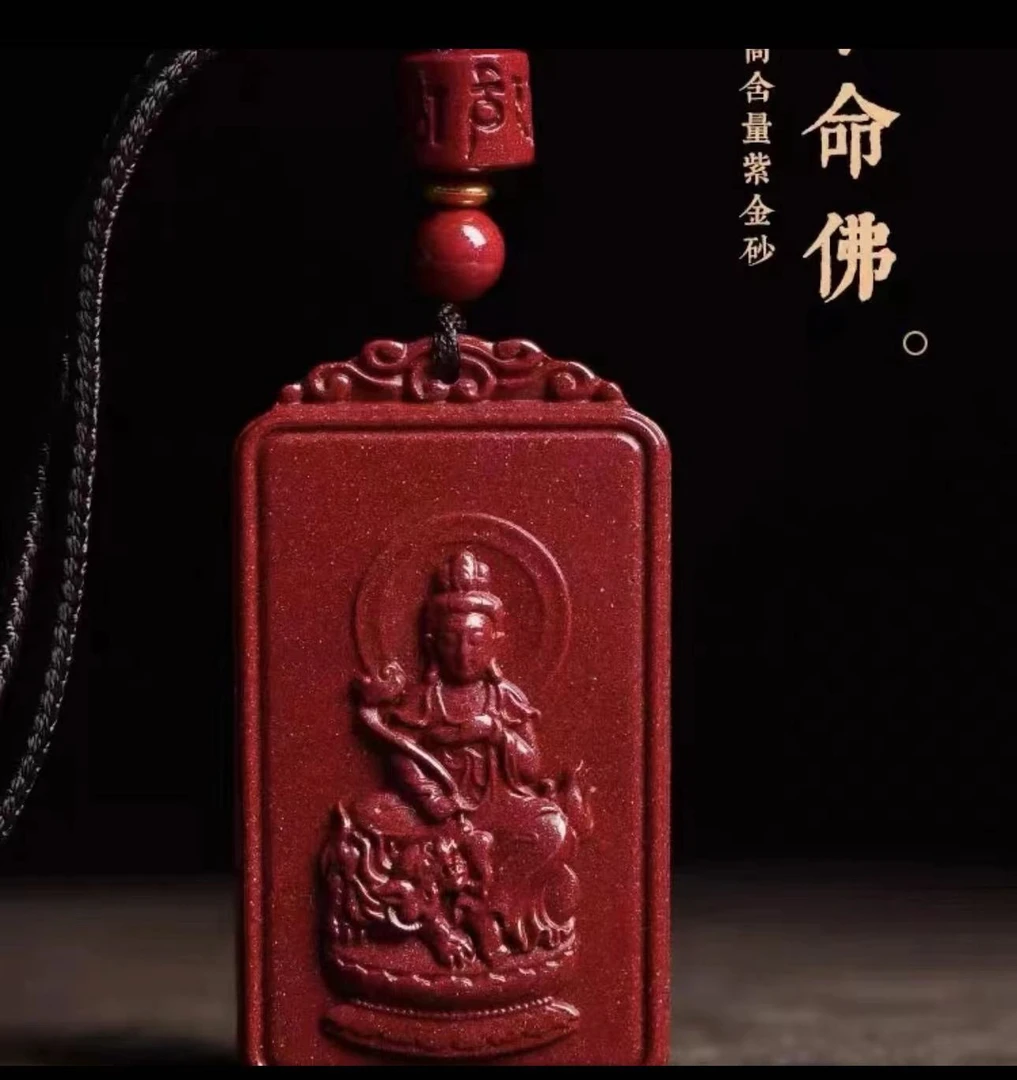 含辰砂工艺品保真朱砂高含量紫金砂八大守护神男女款大号吊坠项链