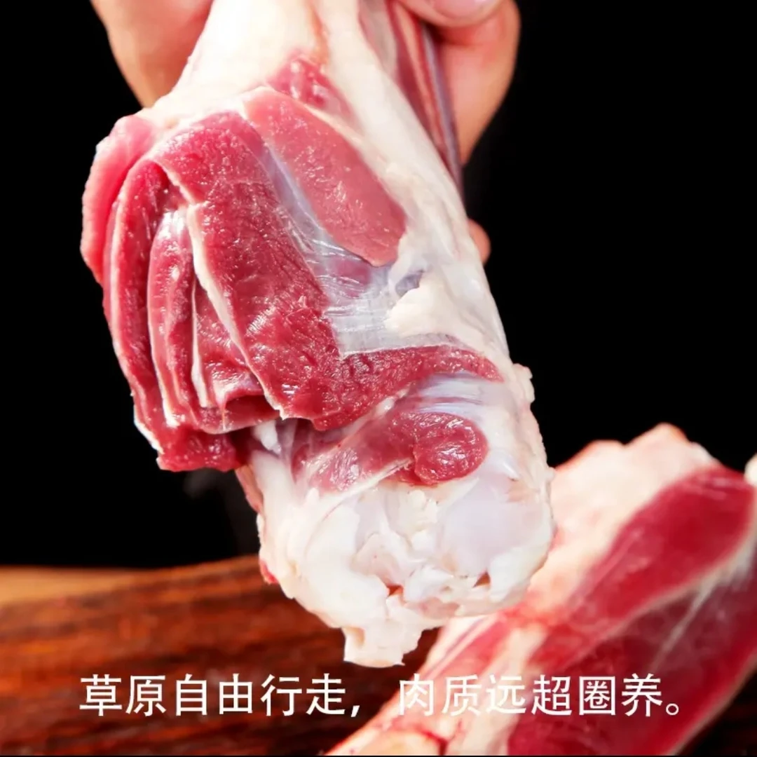 呼伦贝尔羊腿【羊前腿】