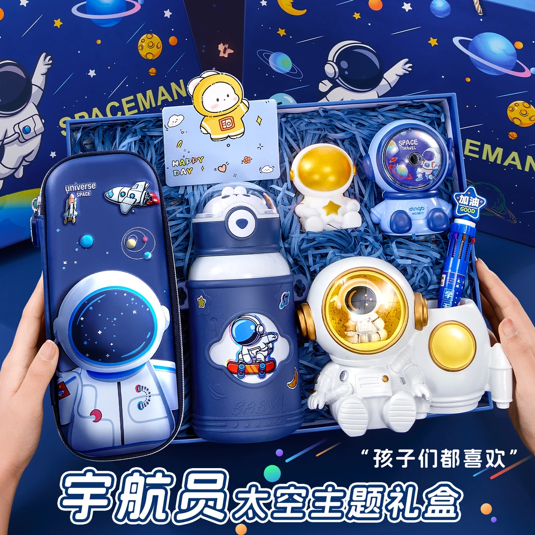 宇航员儿童生日礼物送男孩文具礼盒伴手礼初中六年级开学必备好物