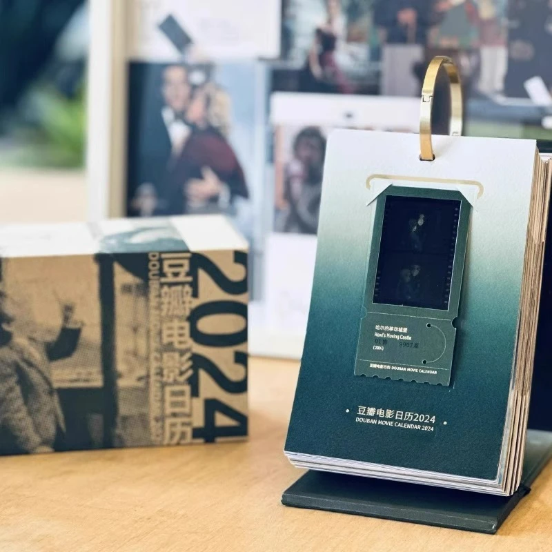 豆瓣电影日历2024年经典版企业定制翻页台历新年创意礼物桌面摆件