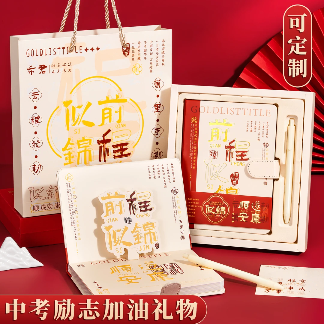 笔记本礼盒套装生日礼物送老师同学文创高颜值伴手礼推荐实用礼品