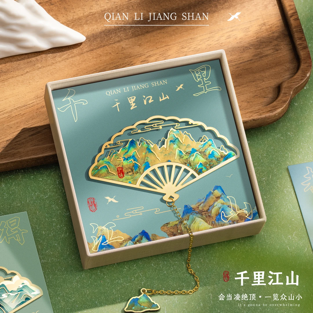 开学礼物金属书签高档精致生日礼物送朋友千里江山图纪念品送老师