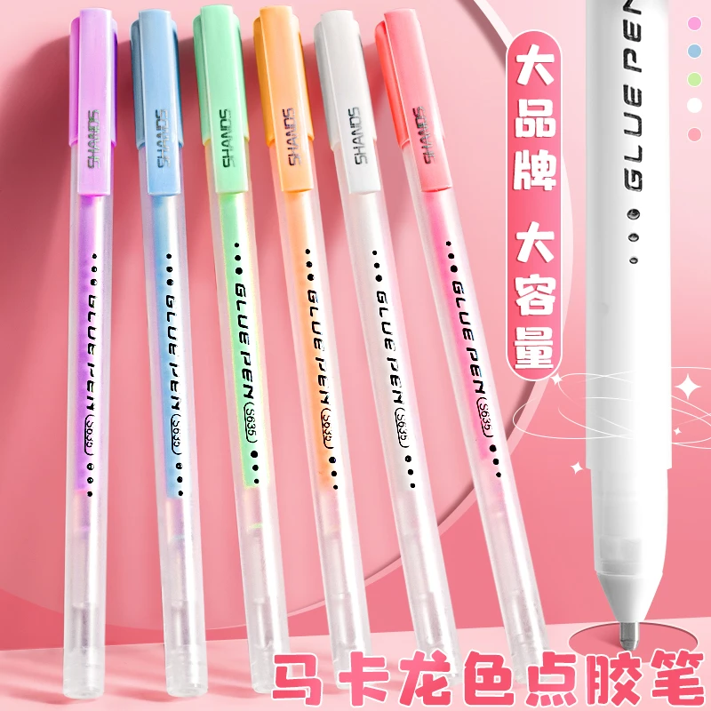 点胶笔9.9元6支【大容量】【安全无毒】【运费险】点点胶儿童双面胶手工