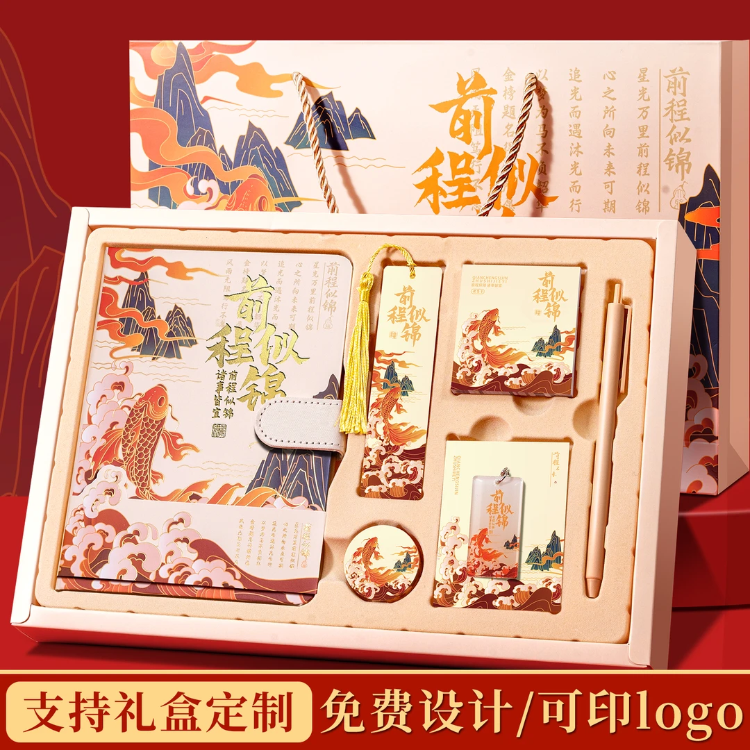 笔记本套装精致生日礼物女生生日礼物送老师学生奖励学生实用套装