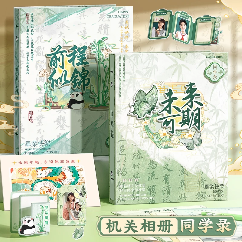 古风机关同学录小学六年级女生高颜值成长毕业纪念册创意内页记录
