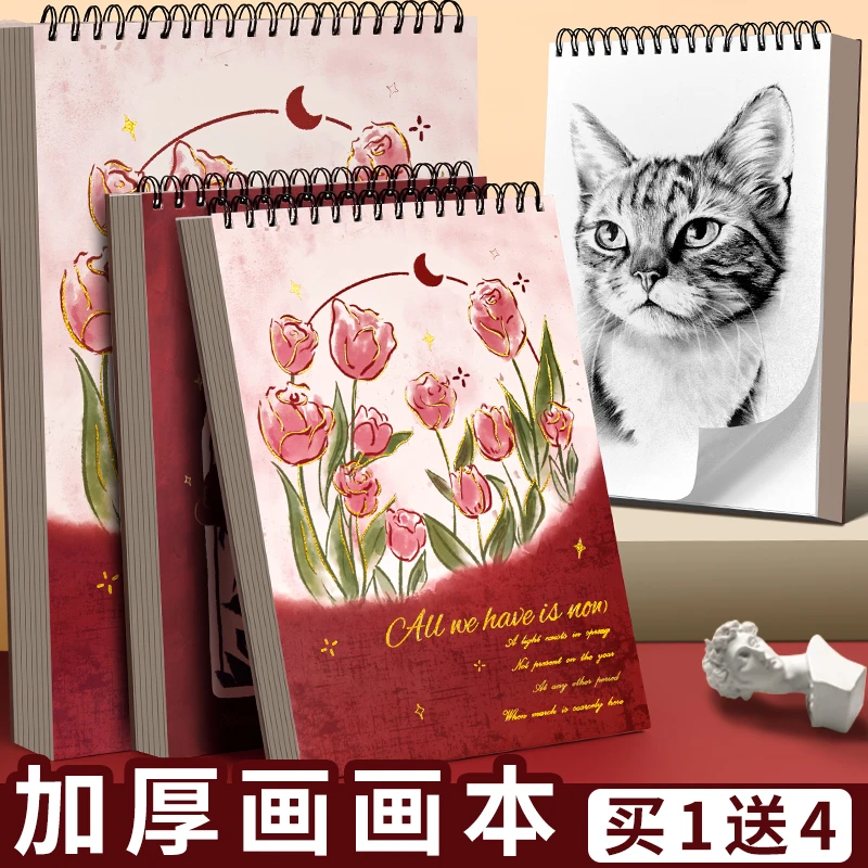 A4素描本加厚8k画画本美术专用小学生儿童大学生8K线圈绘本素写本