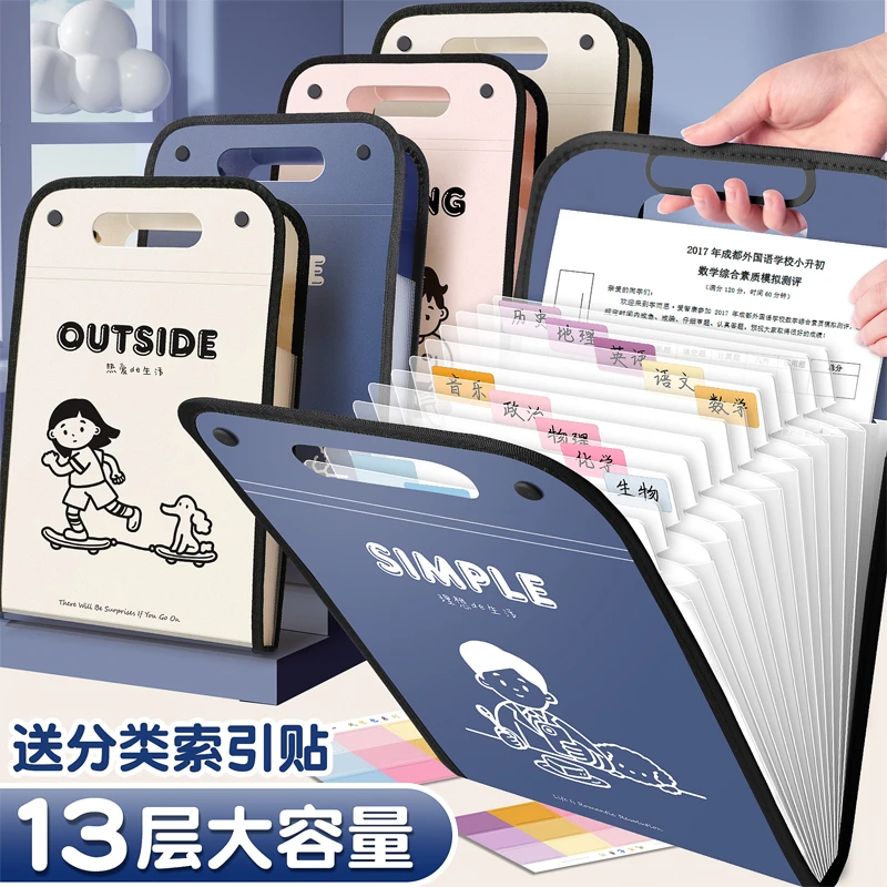A4风琴包文件夹放资料试卷收纳袋册小学生手提大容量高中生分类夹