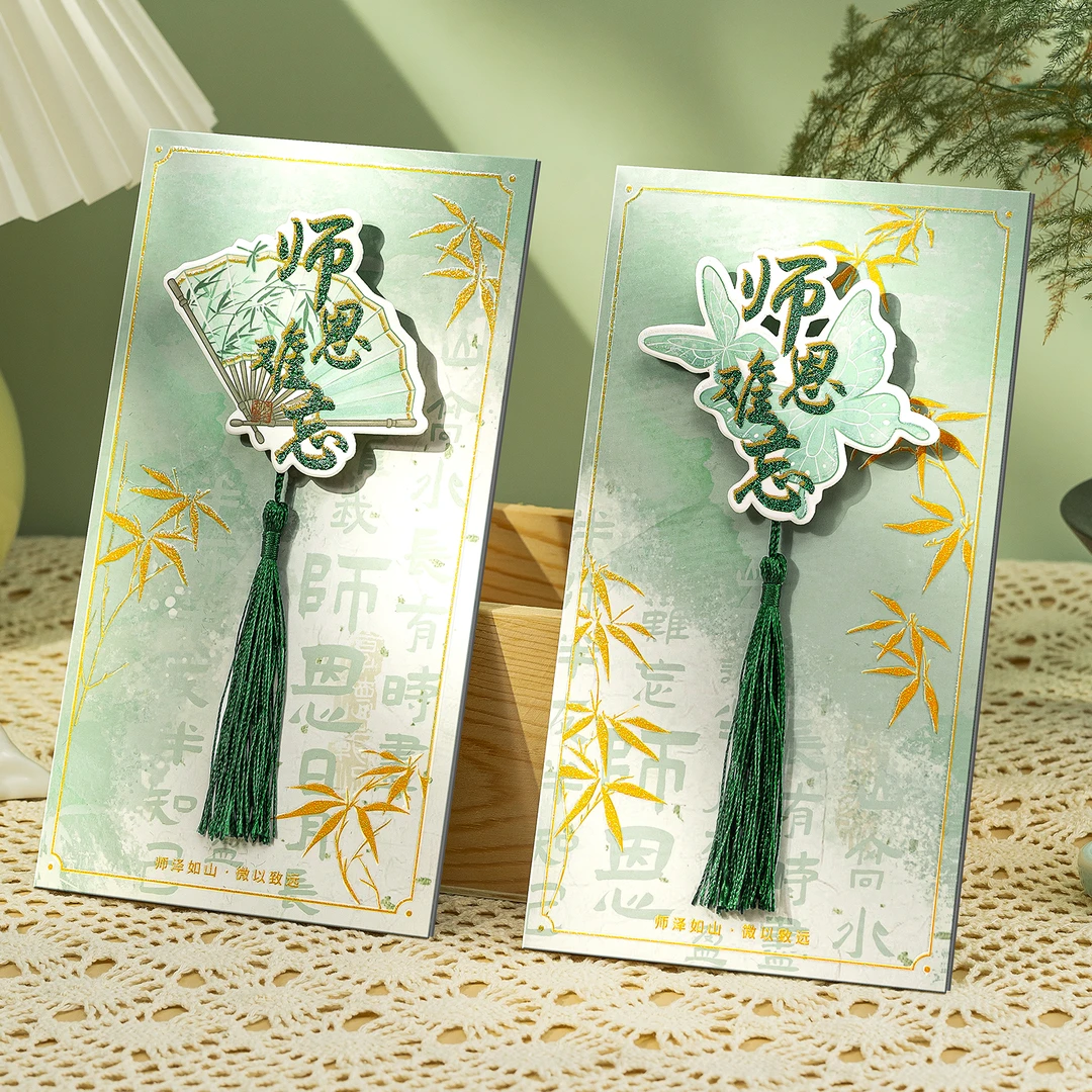 教师节贺卡手工diy精致2025新款送男女老师幼儿园小学生蝴蝶贺卡