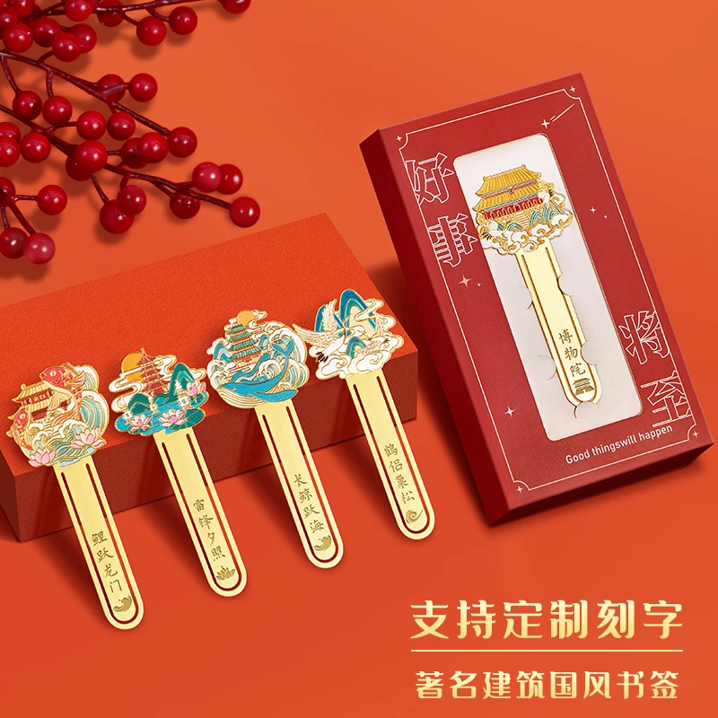 金属书签文创故宫著名工艺高档精致质感学生工艺定制制作产品功能