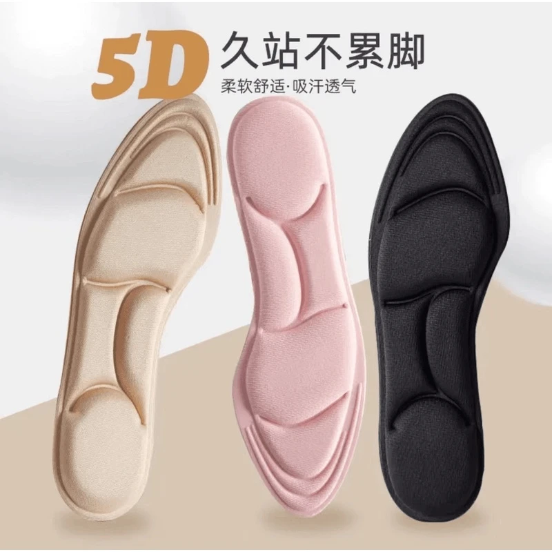 5D按摩舒适软底防臭透气吸汗久站不累脚防痛运动超软可裁军训鞋垫