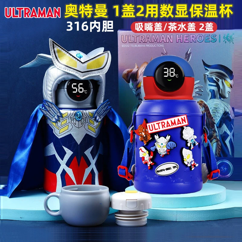 奥特曼儿童保温杯智能显温吸管水杯幼儿园小学生男孩水壶上学专用