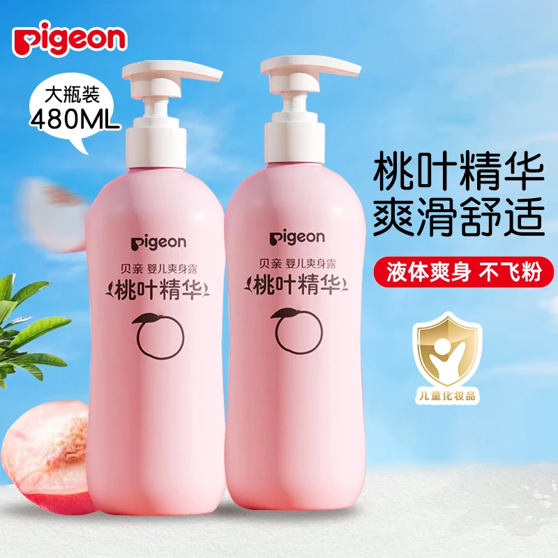 贝亲婴儿桃叶爽身露480ml宝宝桃子水保湿舒缓爽身露液体爽身粉