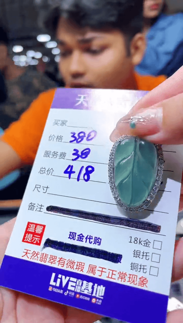 【闪购商品】翡翠颈饰未镶嵌1000099340