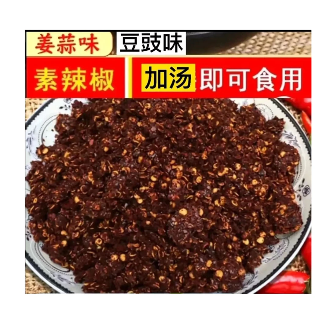 贵州特产 大方蘸水【 豆豉耙辣椒水】500克包邮【微辣  中辣 特辣】