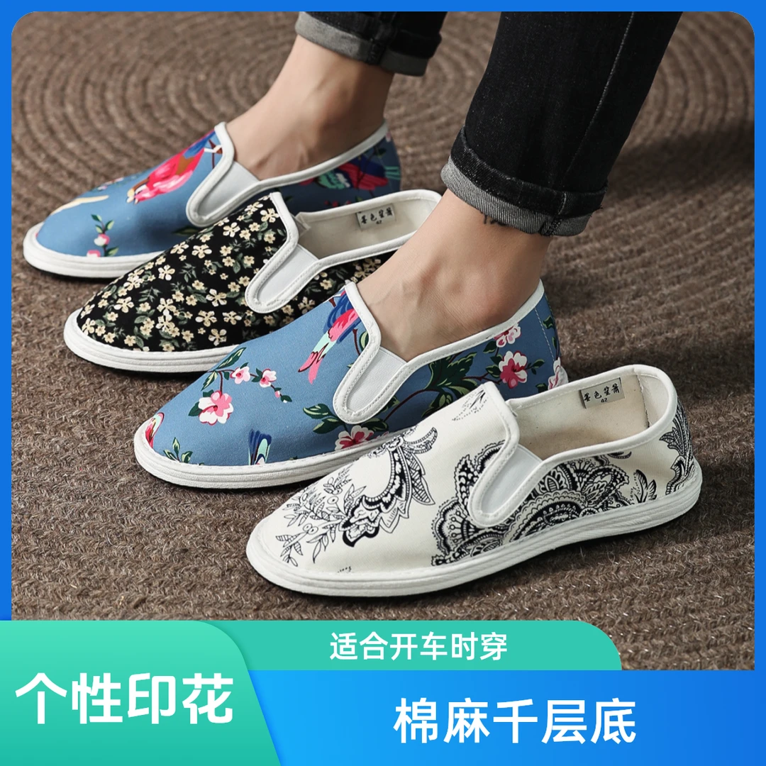 墨色笙箫软底印花老北京布鞋男士女士春夏开车舒适时尚休闲百搭