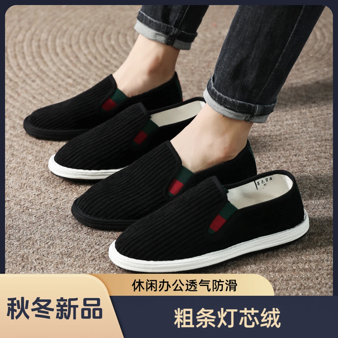 四季通用灯芯绒老北京布鞋千层底柔软舒适牛筋底布鞋男款
