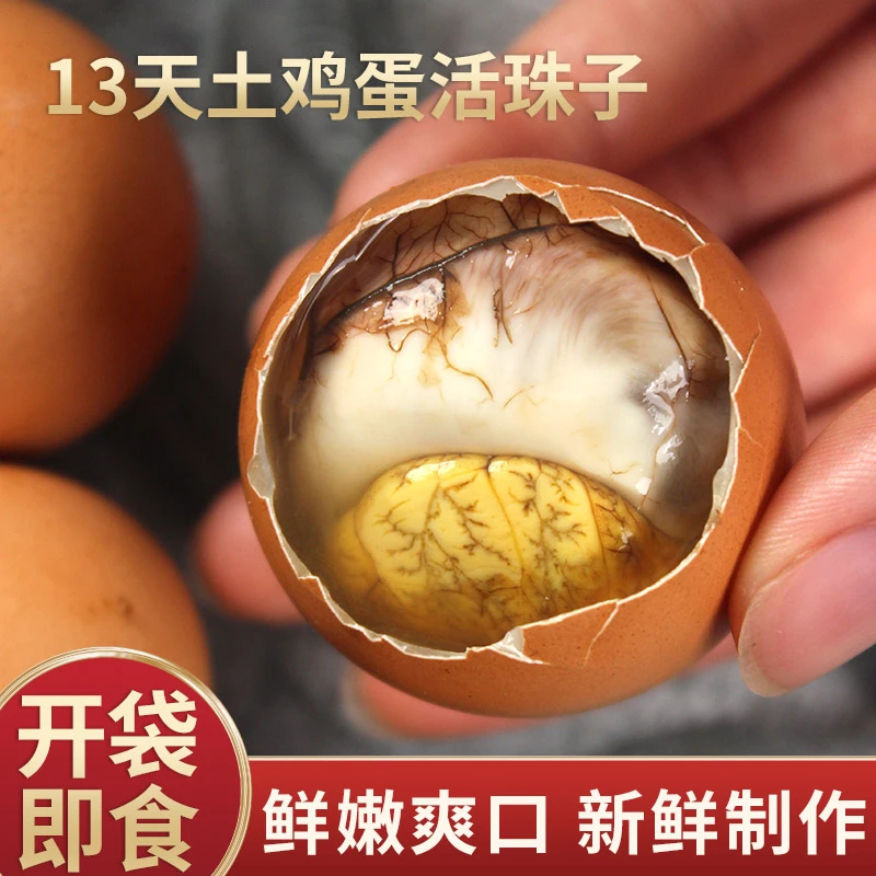 大红人13天活珠子五香味熟制凤凰蛋钢化蛋香辣毛蛋真空即