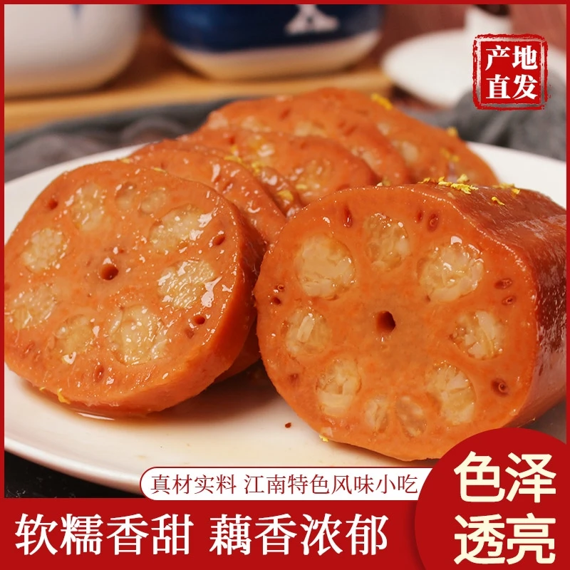 【源头工厂直发】新鲜日期桂花蜜汁糯米藕400克袋装扬州特产藕包邮