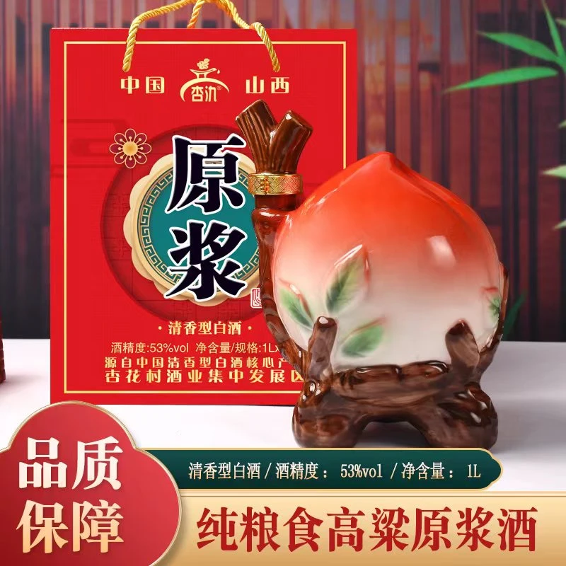 杏氿清香型白酒纯粮食53度礼盒装1000ml寿桃摆件原浆酒水53度