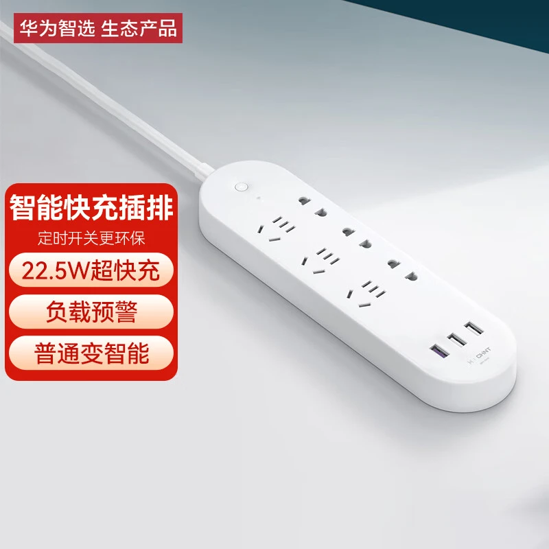 华为智选正泰插座带usb插排wifi排插手机远程遥控定时开关家用