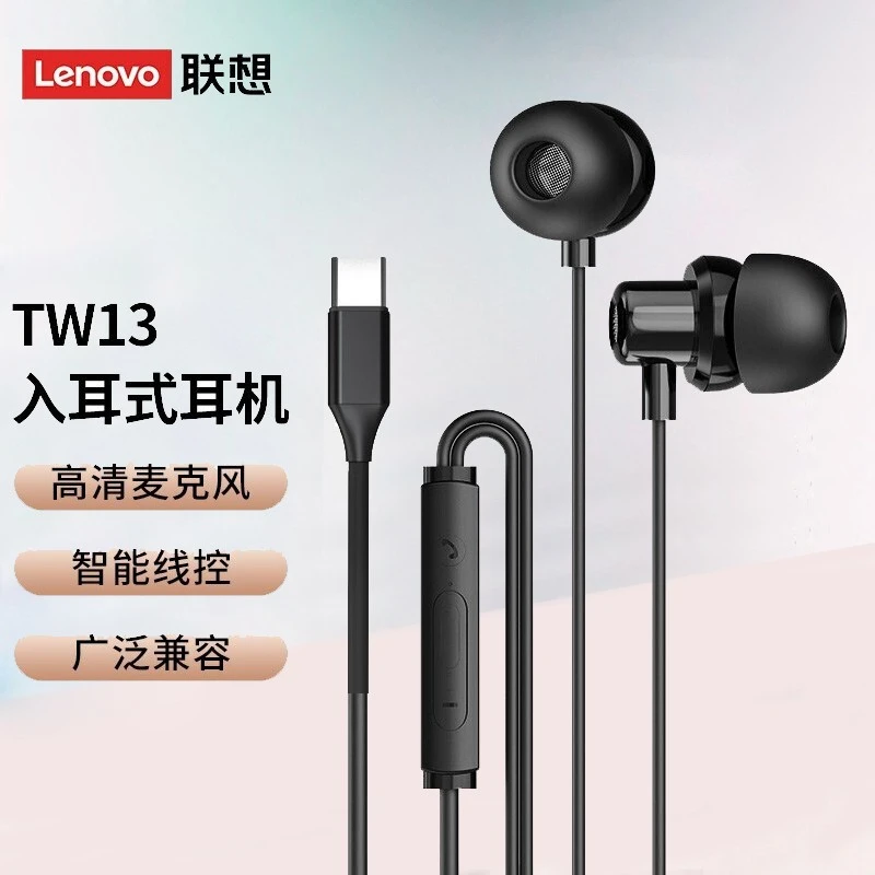 联想有线耳机TW13圆孔typec半入耳式高音质3.5mm圆头适用于oppo小