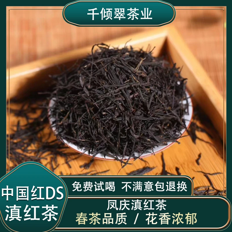 中国红DS云南临沧凤庆滇红茶茶叶90g/250g/300g/500g罐装散茶
