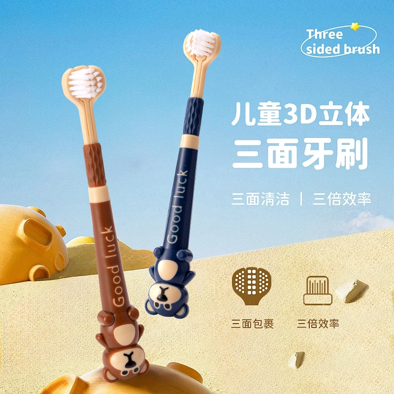创雅儿童三面牙刷3-12岁宝宝小孩子三面刷头立体包裹护龈软毛牙刷