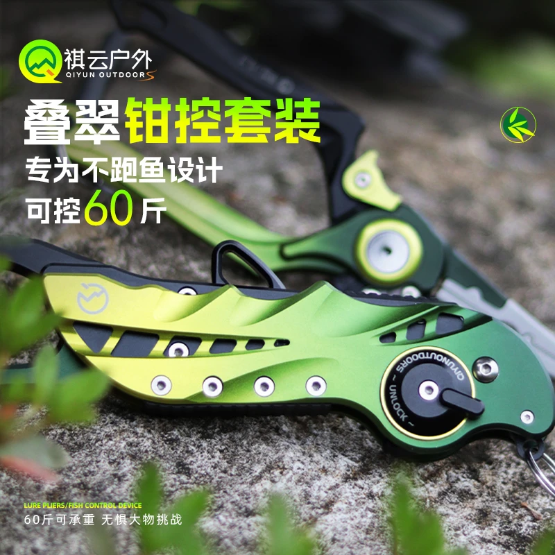 祺云叠翠便携式铝合金多功能路亚钳耐腐蚀加长折叠大物钓鱼小用品