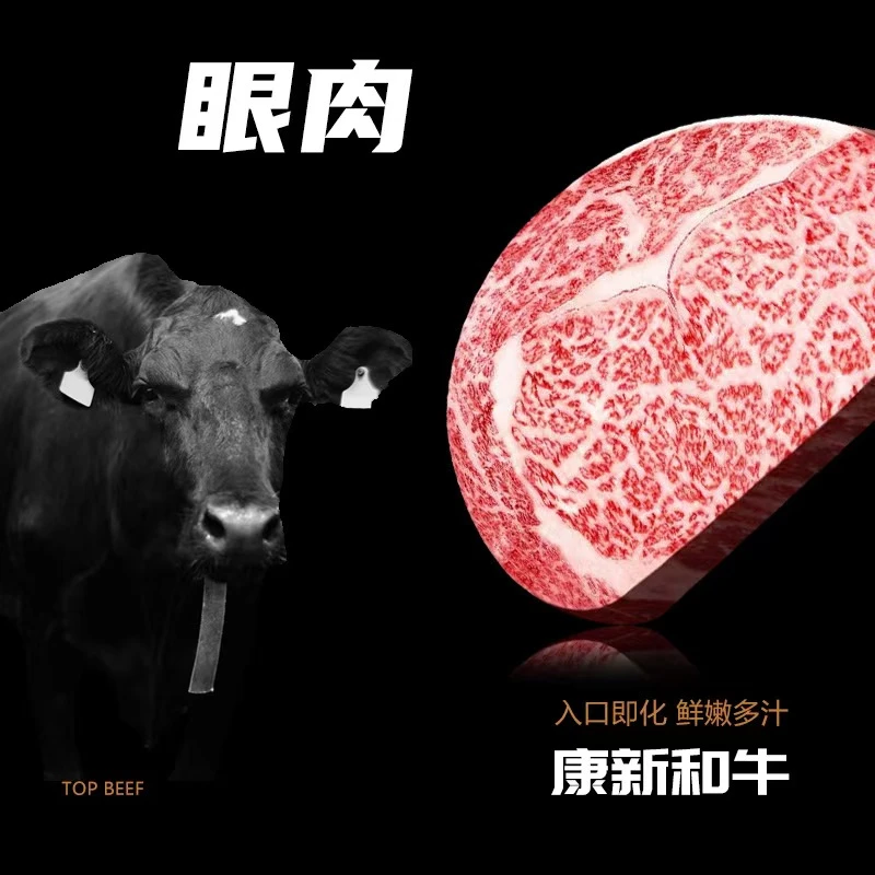 原切牛排康新牧场和牛 眼肉牛排  嫩香多汁 2斤顺丰冷链直发