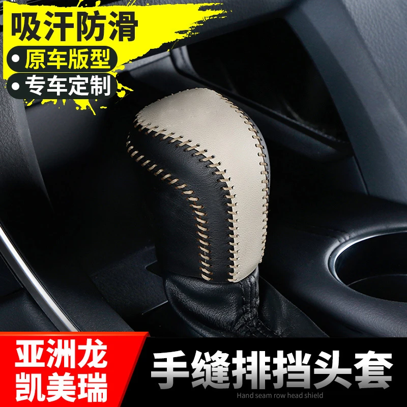 适用于丰田亚洲龙八代凯美瑞卡罗拉雷凌真皮排挡套挡位套装饰改装