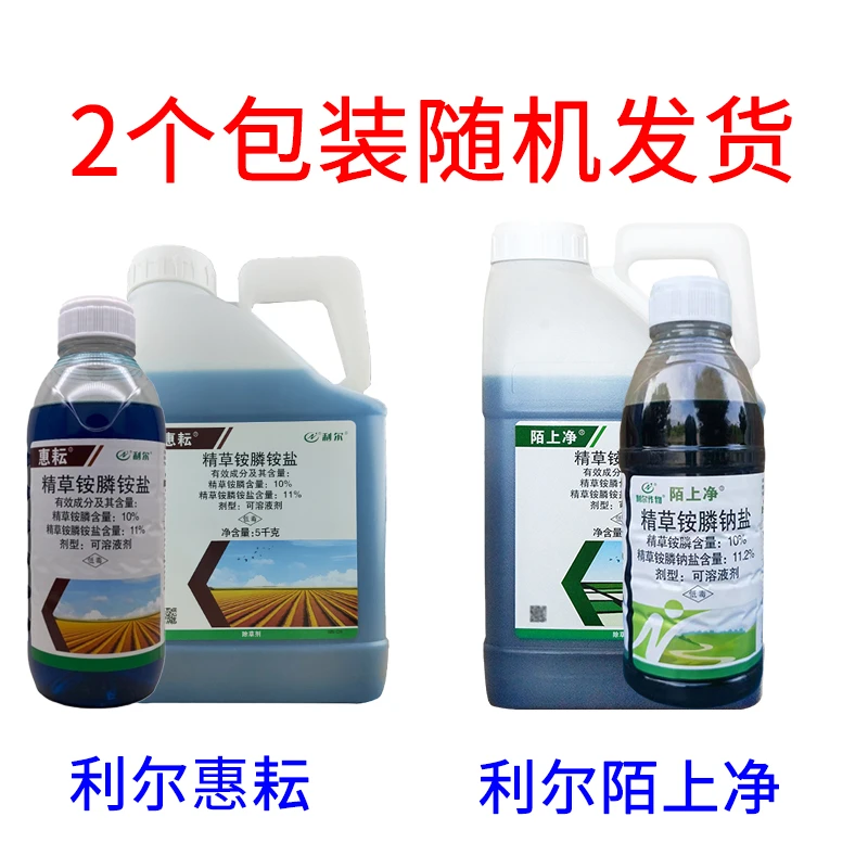 利尔惠耘10%精草铵膦草铵膦草铵磷草胺磷 牛筋草小飞蓬除草剂农药