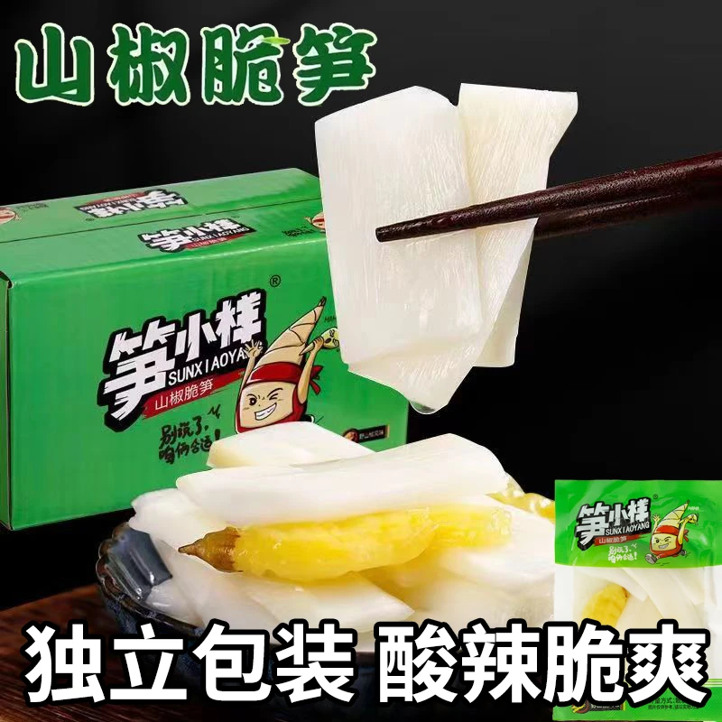 笋小样泡椒笋片山椒脆笋零食开袋即食网红小吃笋干笋尖酸笋小包