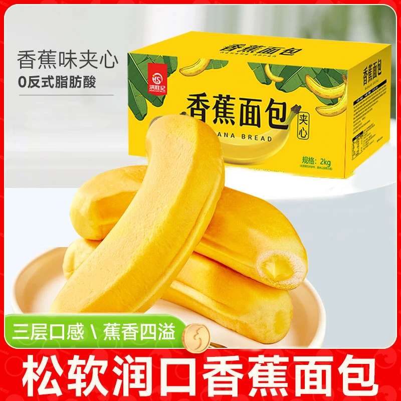 网红香蕉面包学生营养早餐剥皮香蕉夹心面包零食独立包装整箱食品