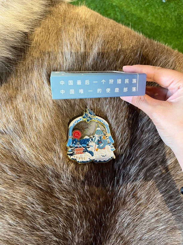 敖鲁古雅有礼AR冰箱贴