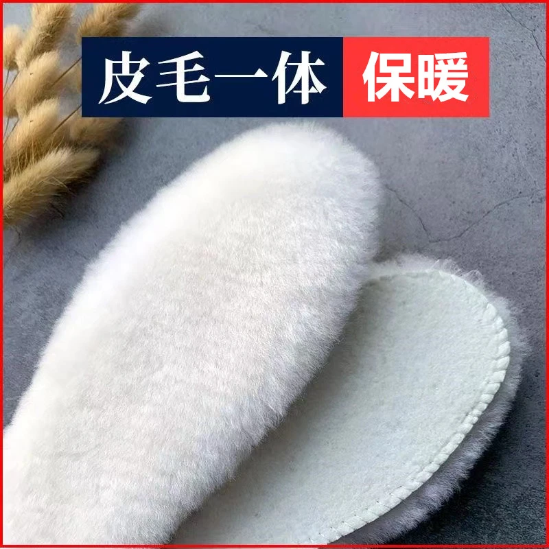 冬季羊毛鞋垫羊皮毛一体男女成人儿童保暖加厚雪地靴棉鞋垫透气