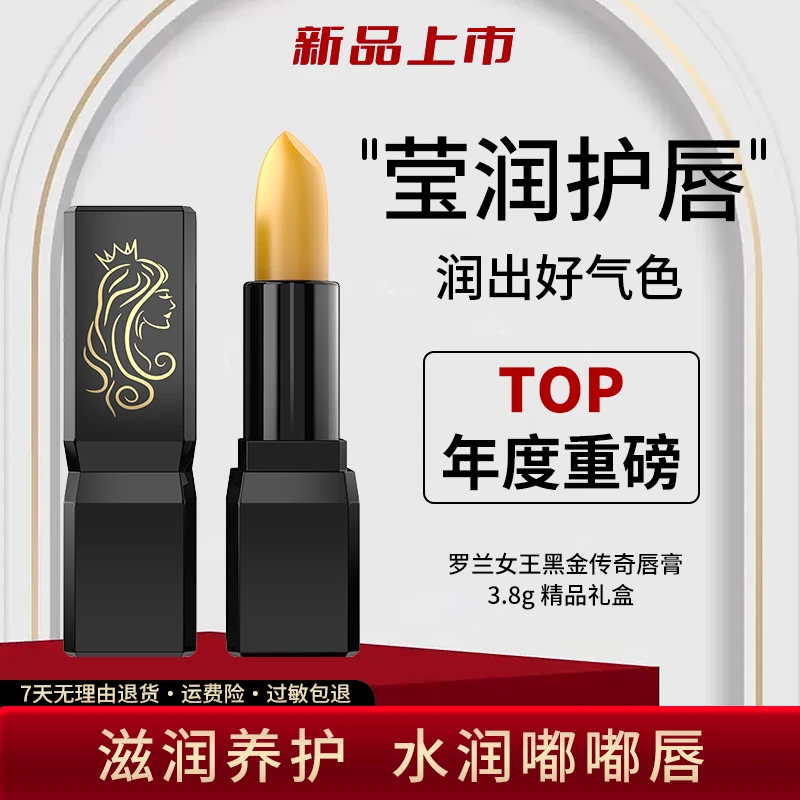 【小候推荐】黑金传奇胡萝卜素温变平价唇膏滋润淡化唇纹