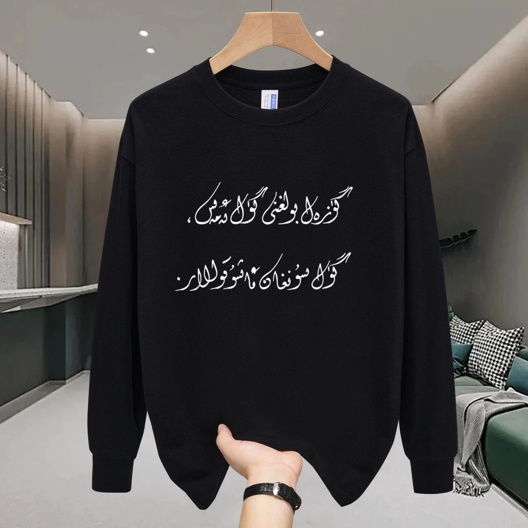 美式宽松男士春秋季新款潮牌百搭维语印花圆领休闲长袖