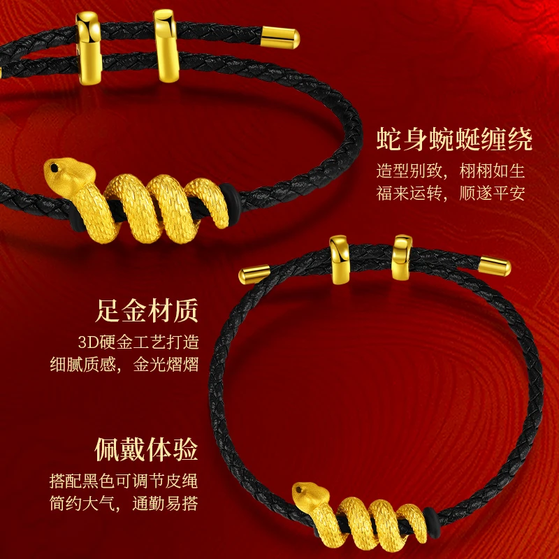 ALICE【蛇年新品】足金卷卷蛇 本命年 皮绳 情侣款 礼物 可调节