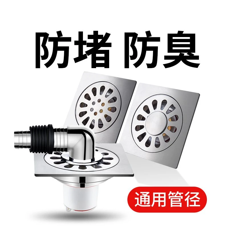 304不锈钢防臭地漏卫生间下水道浴室淋浴房洗衣机加厚方形地漏盖