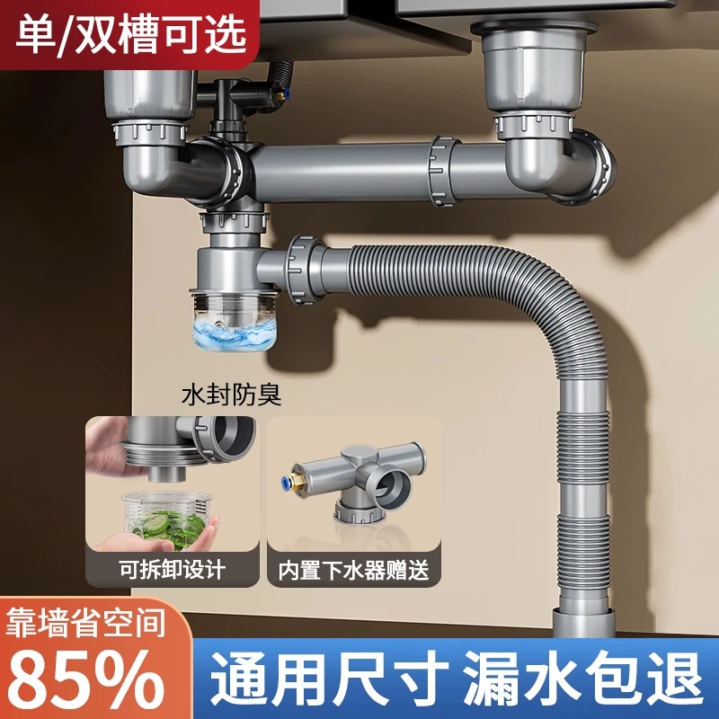 厨房洗菜盆下水管配件单双槽洗碗池防臭排水管水槽下水器全套