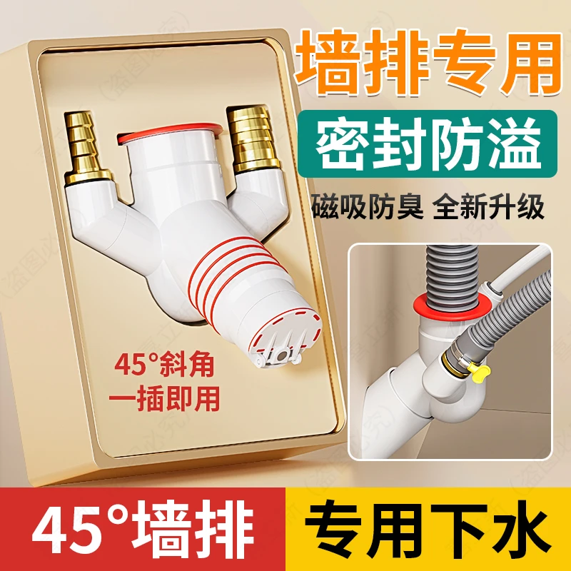 45度墙排下水三通专用下水管洗衣机接头斜插密封塞止逆阀防臭神器