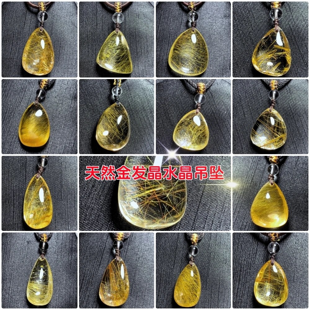 天然金发晶水晶吊坠真水晶水滴原石毛衣链项链颈饰品礼物一物一图