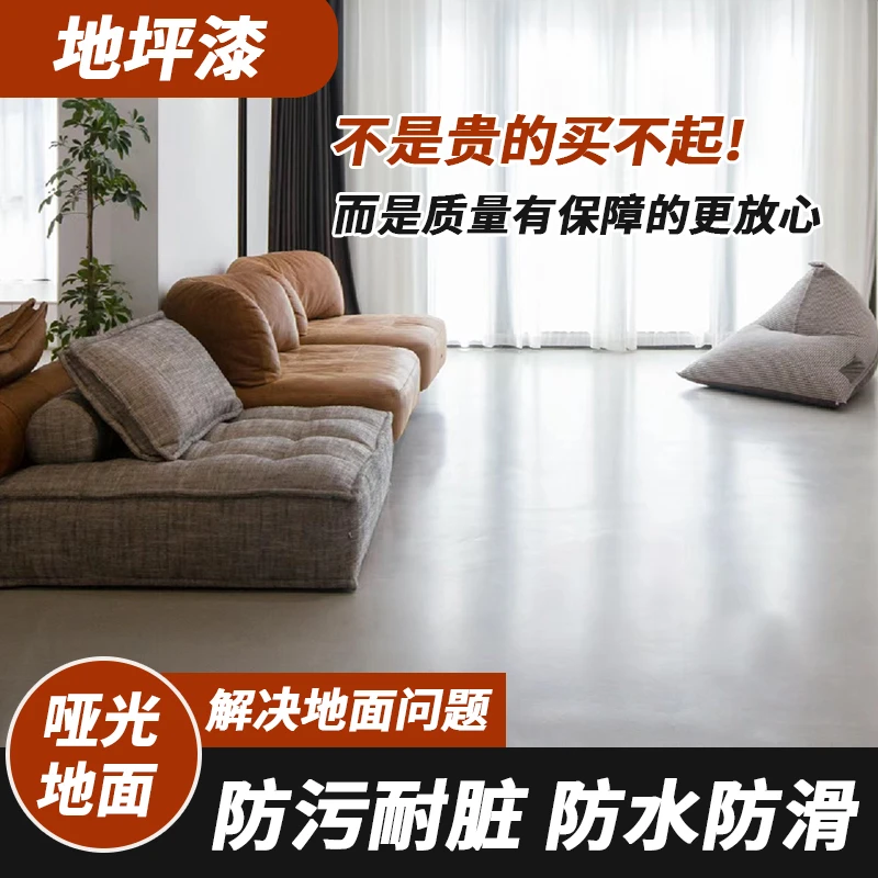 水性环氧地坪漆哑光水泥地面漆耐磨地板漆防水室内家用树脂油漆