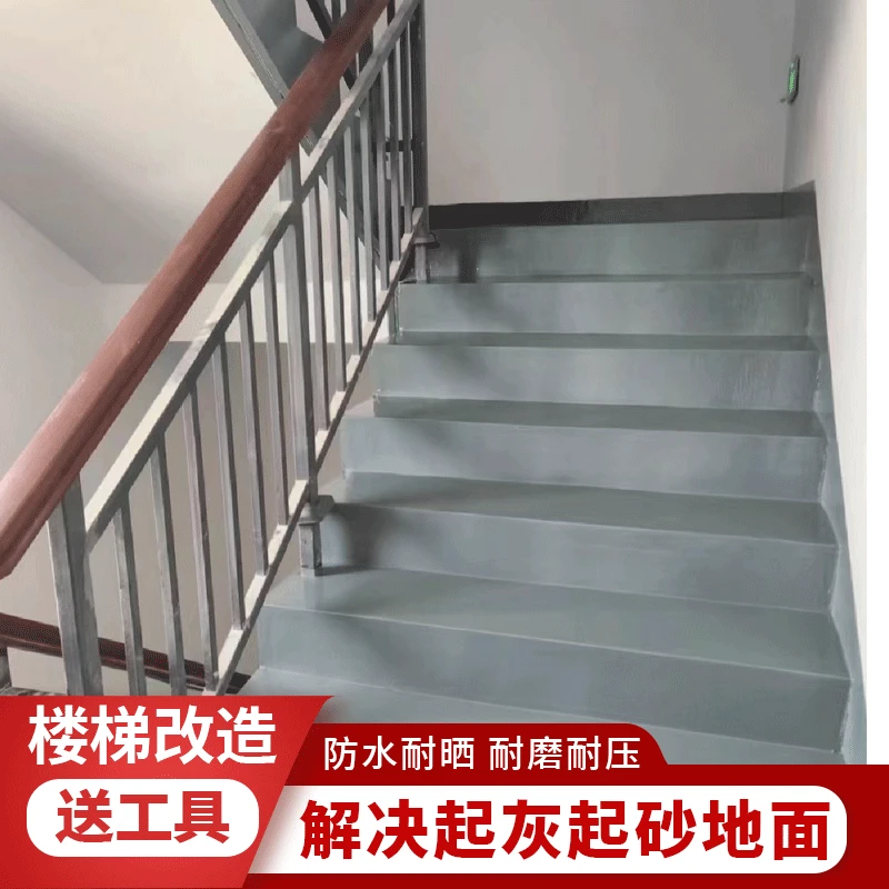桓宇楼梯地面防水防滑水性地坪漆耐磨地板漆室内无味家用环保油漆