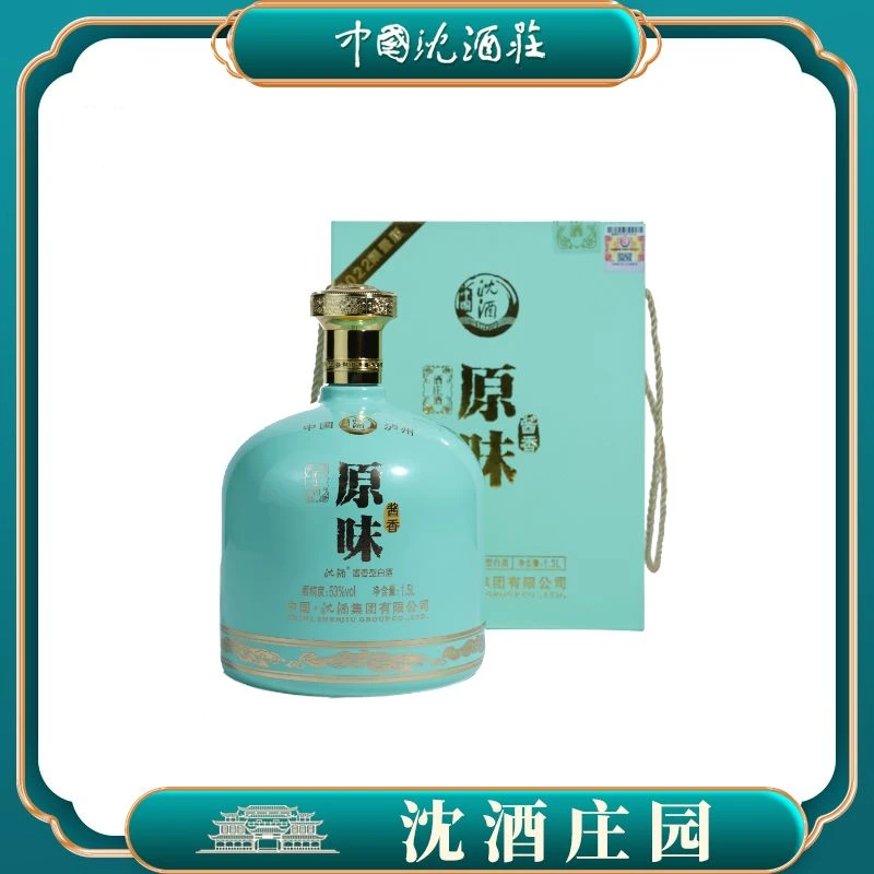 沈酒酒庄酒纯粮发酵酱香型经典原味大坛酒礼盒装白酒53度1.5L