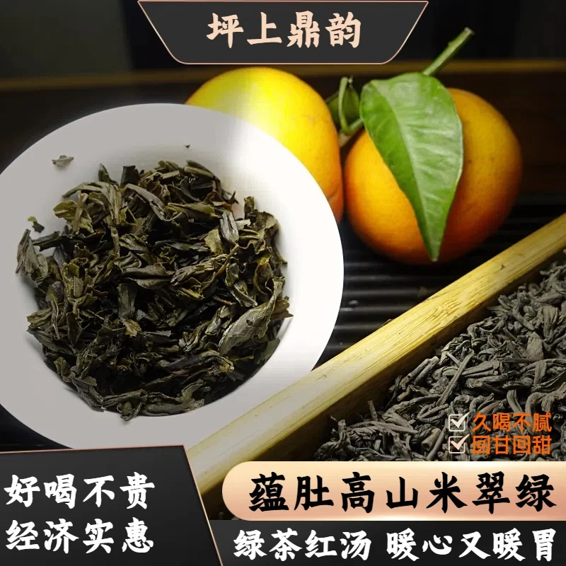 坪上炒茶 2024年蕴肚头春米翠绿山韵留香 回甘甜润细腻海拔近千米