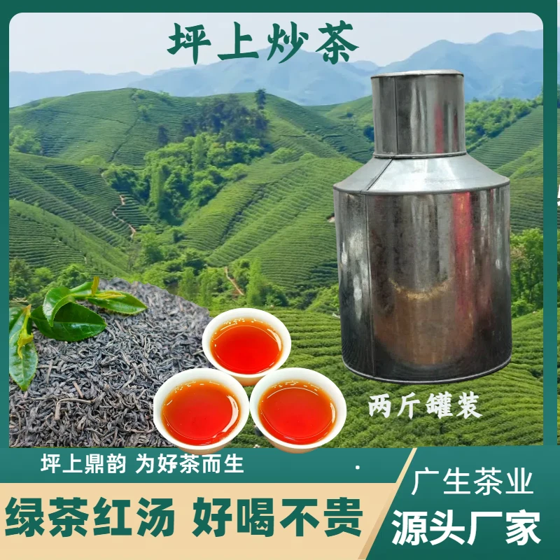 坪上炒茶 2003年 荒岭白叶 2斤罐装