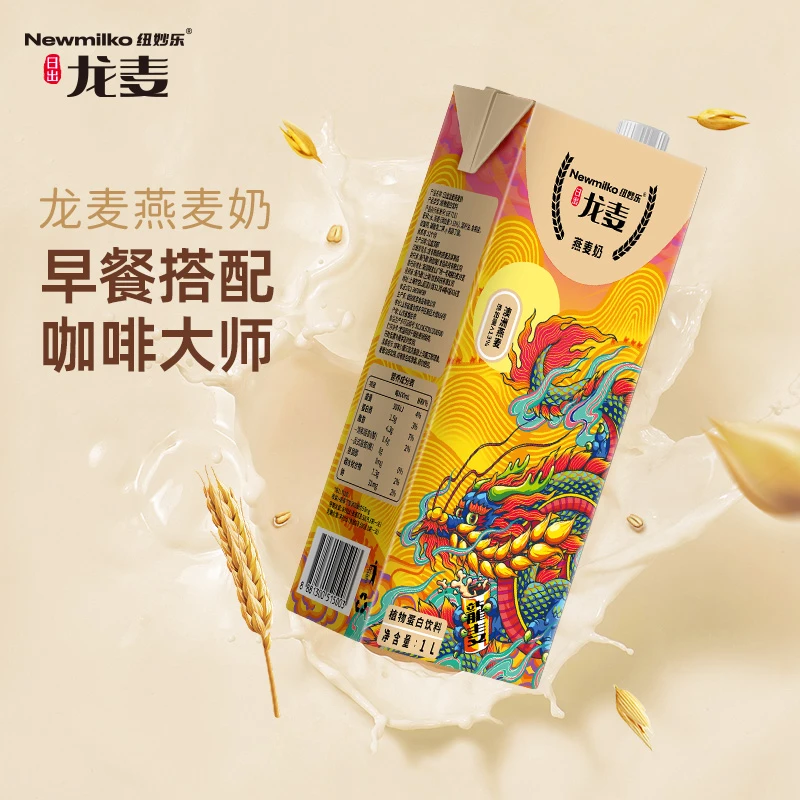 （25.12.25到）龙麦燕麦奶0蔗糖咖啡大师系列1L*2盒